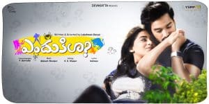 YuppTV originals – Endukila Review