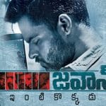 Jawaan USA Premiers Confirmed