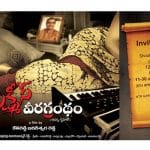 Controversial Poster For NTR Biopic Launch