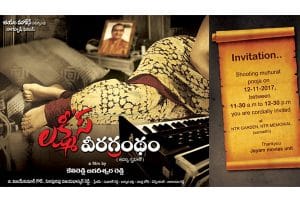 Controversial Poster For NTR Biopic Launch