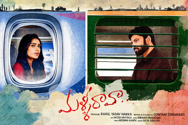 Malli Raava Overseas by BlueSky