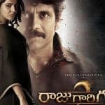 Raju Gari Gadhi 2 Worldwide Closing Collections