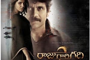 Raju Gari Gadhi 2 World Wide Closing Shares : Below Average