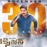 Release Dates are not in my hands says Gopichand