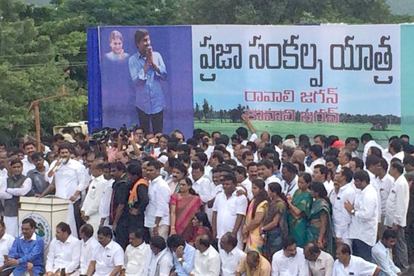 ys jagan first day padayatra speech