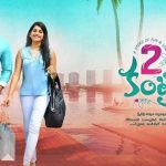 2 Countries Movie Review Telugu