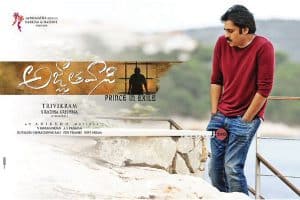 Agynaathavaasi second single release date poster