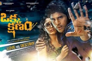 Okka Kshanam Controversy Resolved