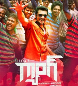 It’s official, Suriya’s next titled as ‘Gang’