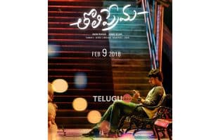 TholiPrema First Look