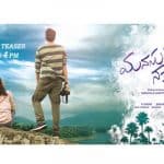 First Look: Manjula’s Manasuku Nachindi