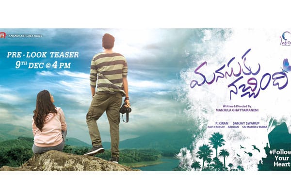 First Look: Manjula’s Manasuku Nachindi