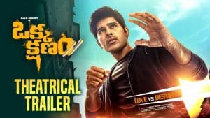 Okka Kshanam Trailer