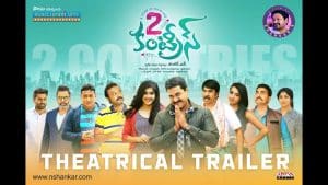 2 Countries Trailer