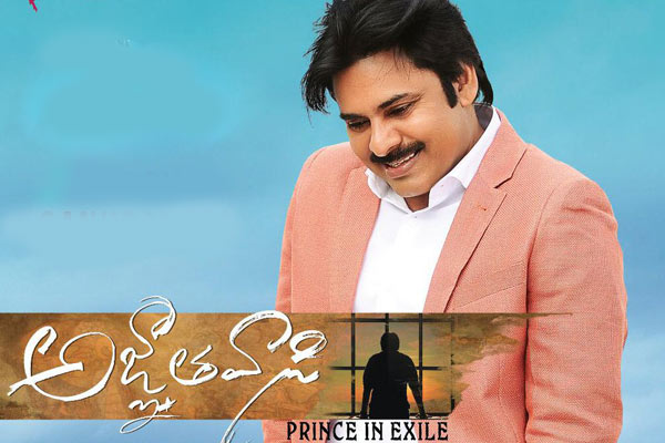 Biggest Embarrassment for Agnyaathavaasi