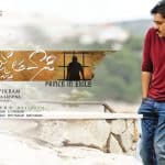 Agnyaathavaasi Trailer Release Date