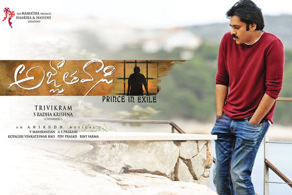 Agnyaathavaasi Trailer Release Date