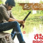 Agnyaathavaasi premiers PK's previous highest out