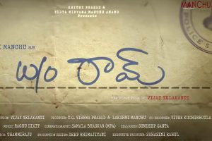 Manchu Lakshmi Opted To Be Wife of Ram