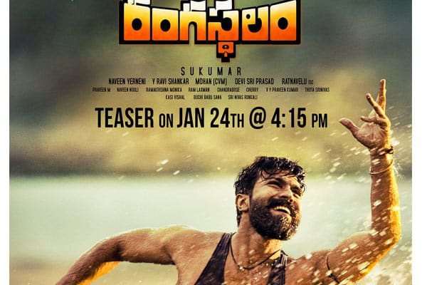 Rangasthalam 1985 Teaser on January 24th