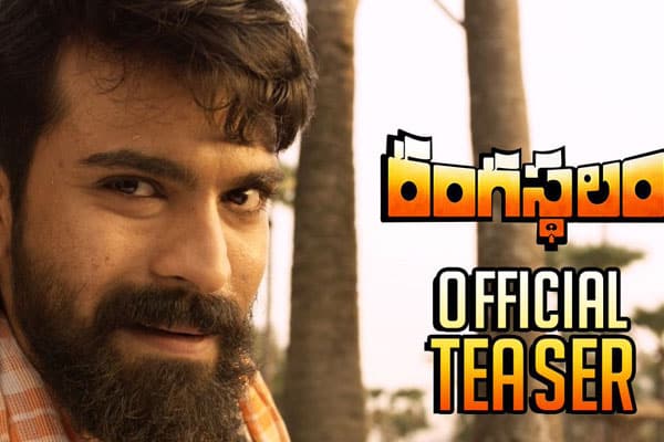 Rangasthalam Official Teaser