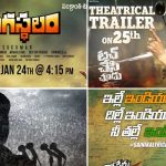 Rangasthalam, Touch Chesi Chudu, Bharat Ane Nenu Naa Peru Surya