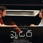 Spyder is a massive disaster on small screen too