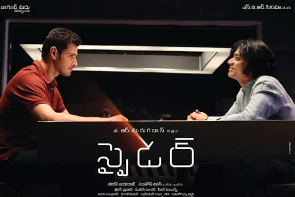 Spyder is a massive disaster on small screen too