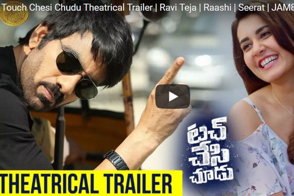 Touch-chesi-chudu trailer