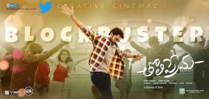 Tholi Prema Rocking Collections In USA