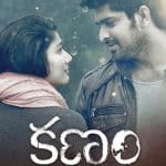 Sai Pallavi - Nag Shaurya's Kanam to release soon