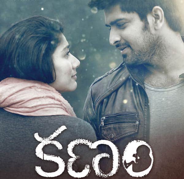 Sai Pallavi - Nag Shaurya's Kanam to release soon