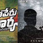 Naa Peru Surya, Bharath Ane Nenu