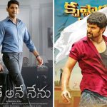 Nani's Krishnarjuna Yudham to make way for Bharat Ane Nenu