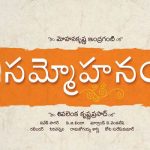 Interesting Title locked for Sudheer Babu | Sammohanam