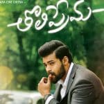 Tholi Prema Movie Review