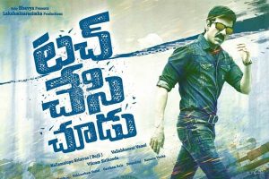 Touch Chesi Choodu Pre-Release Business