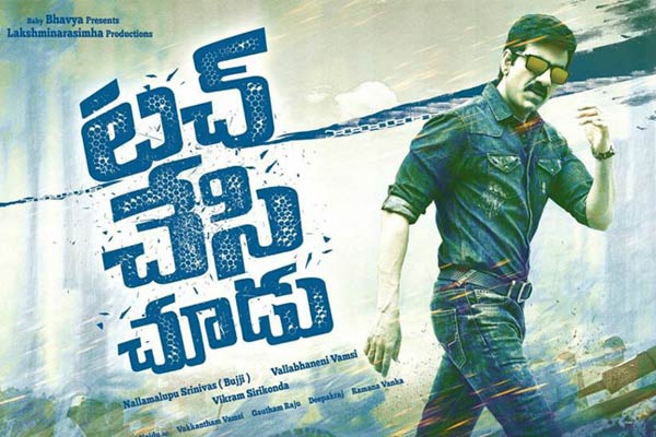 Touch Chesi Choodu Pre-Release Business