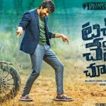 Touch Chesi Chudu 1st day collections