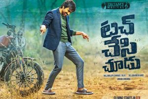 Touch Chesi Chudu Day1 AP/TS Collections