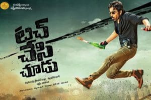 Touch Chesi Chudu 1st weekend worldwide Collections – Poor