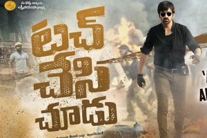 Touch Chesi Chudu Worldwide Closing Collections – Disaster