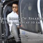 BHARAT ANE NENU 1st song Release Date