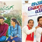 Nithin's Chal Mohan Ranga and Manchu Vishnu's Achari America Yatra to vie at box office