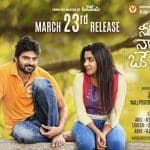 “Needi Naadi Oke Katha overseas release by Wall Poster Cinema”