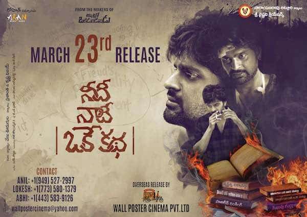 Needi Naadi Oke Katha Movie USA Theaters List