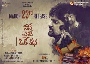 “Needi Naadi Oke Katha USA Premiers Tomorrow”