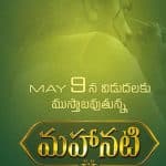 Mahanati Release Date Locked