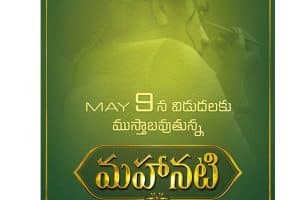 Mahanati Release Date Locked