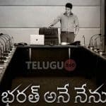 ' Mahesh Babu's Bharat Ane Nenu ' unique promotions are a big hit